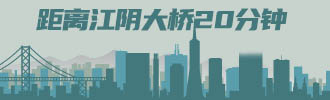 江苏省靖江市